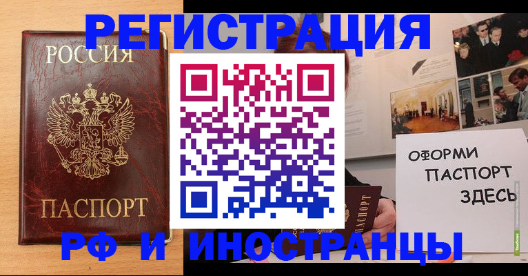 временная регистрация 2025 в Алексине