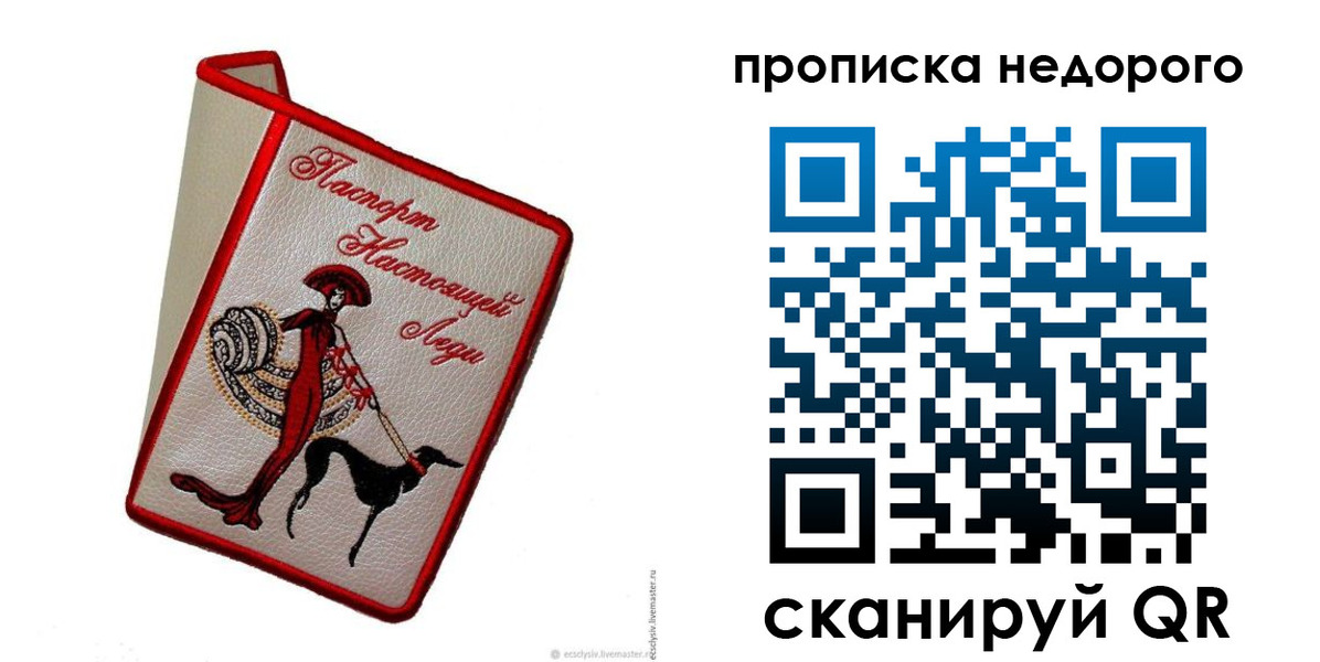 прописка 2025 в Алексине
