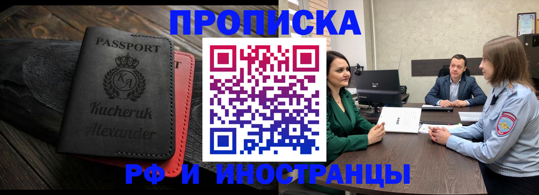 прописка для военкомата в Алексине