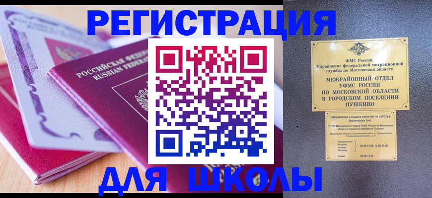 прописка для военкомата в Алексине