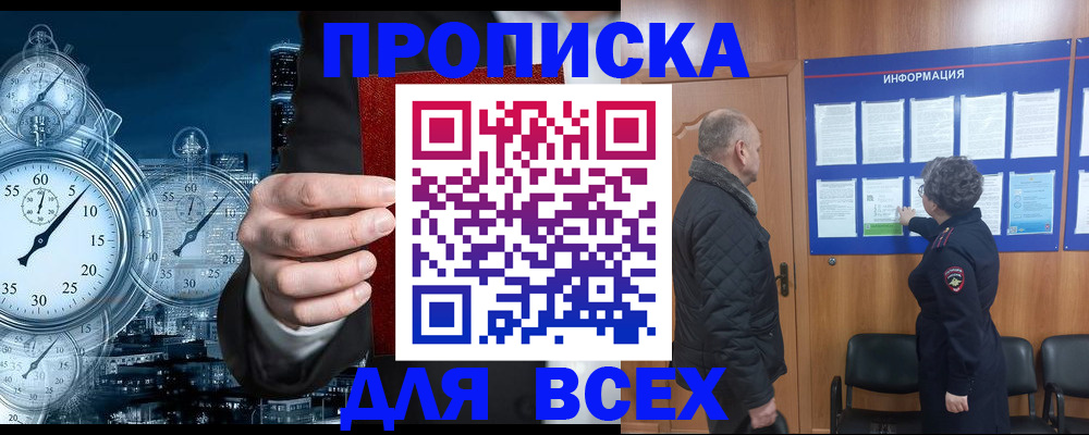 временная регистрация законно в Алексине
