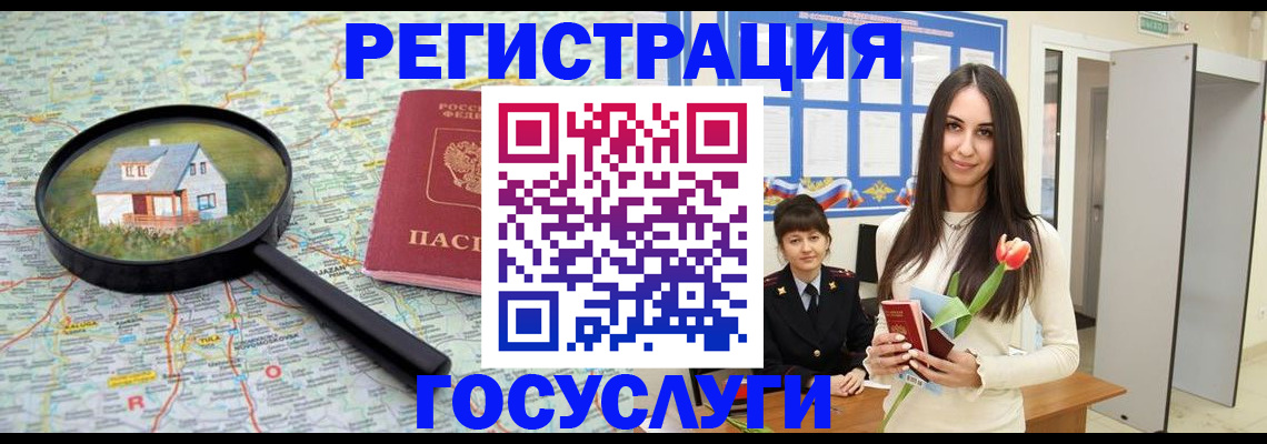 прописка для кредита в Алексине