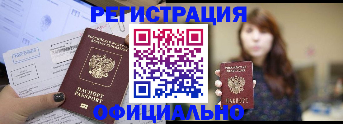 прописка гарантия в Алексине