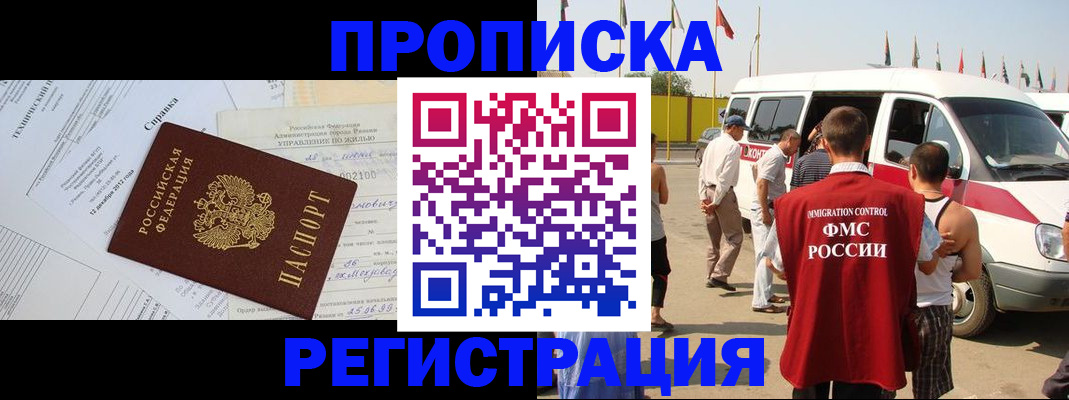 прописка от собственника в Алексине