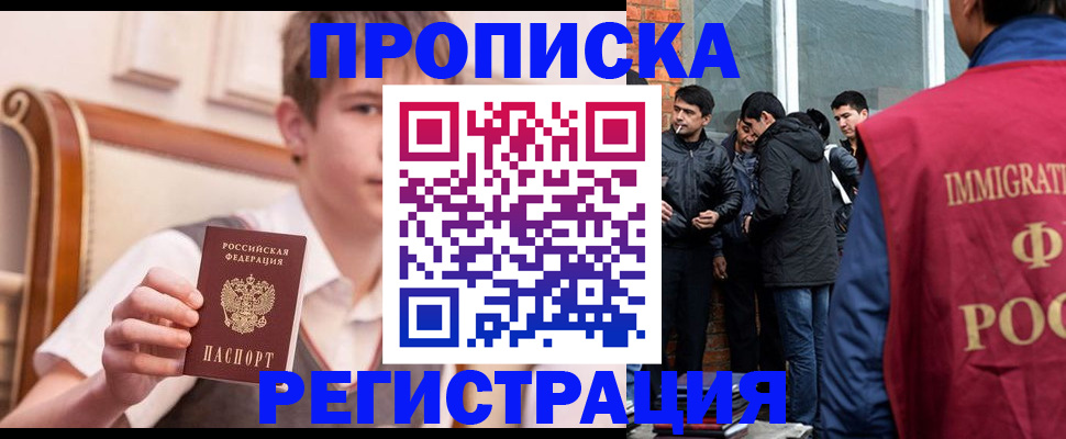 временная регистрация в квартире в Алексине