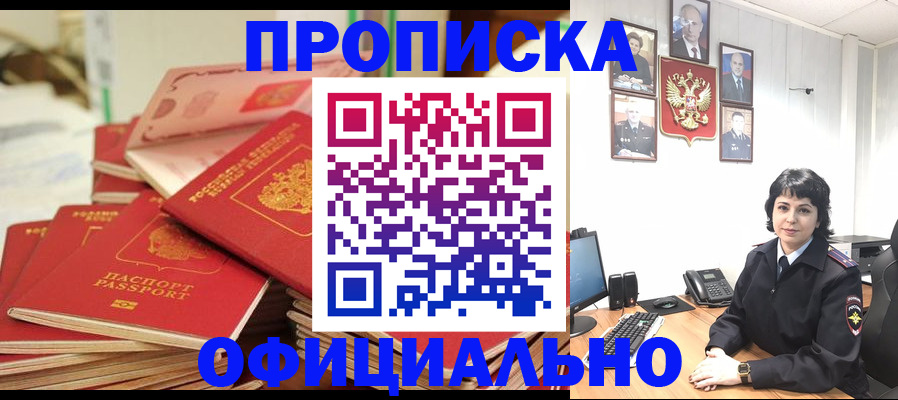 прописка паспорт в Алексине