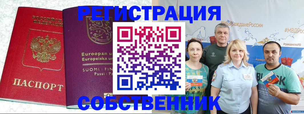 прописка для кредита в Алексине