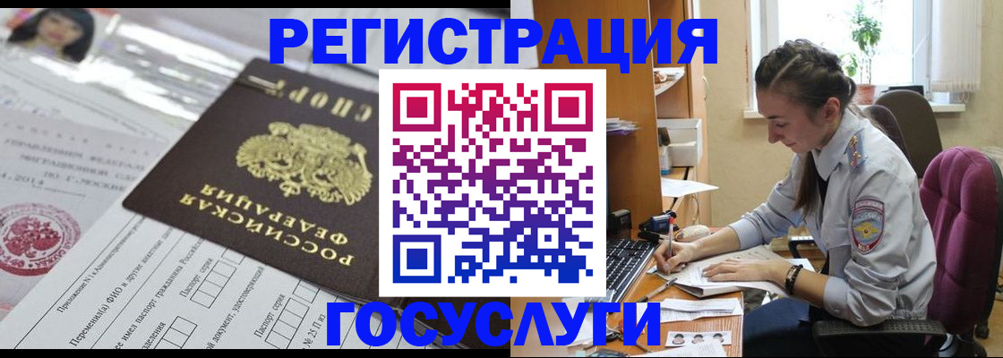 прописка иностранных граждан в Алексине